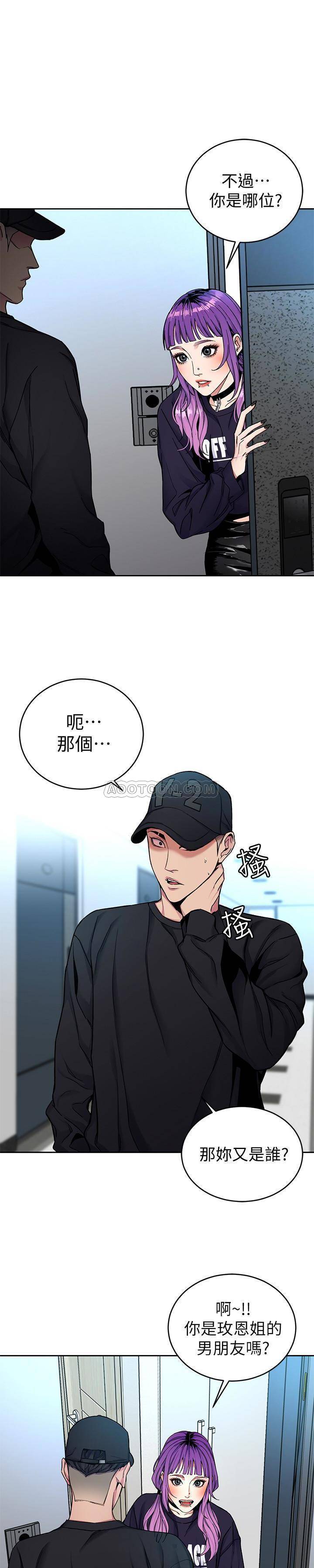 《致命游戏》第41话 41 第3页