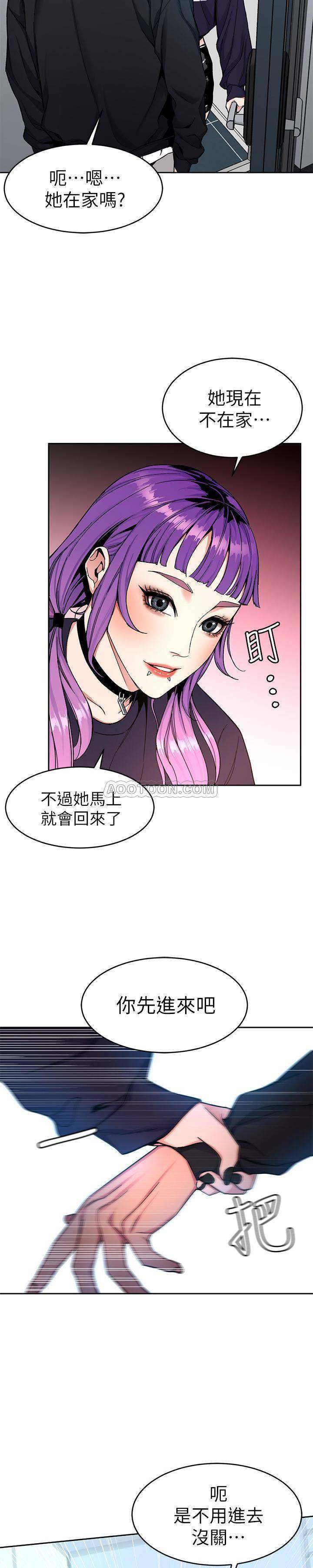 《致命游戏》第41话 41 第4页