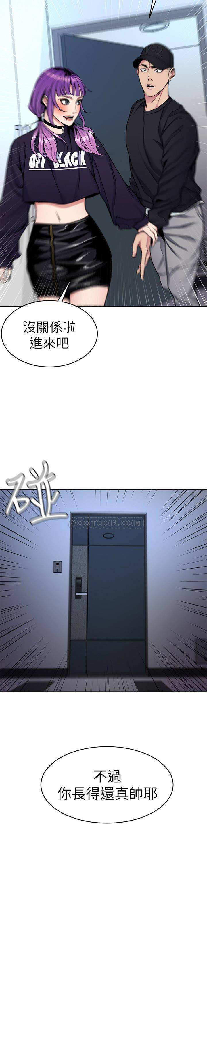 《致命游戏》第41话 41 第5页