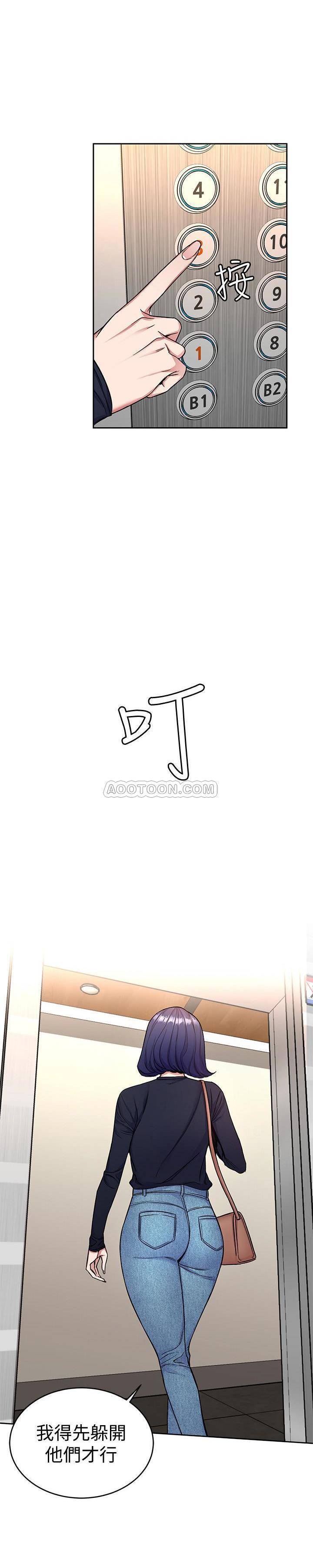 《致命游戏》第41话 41 第9页