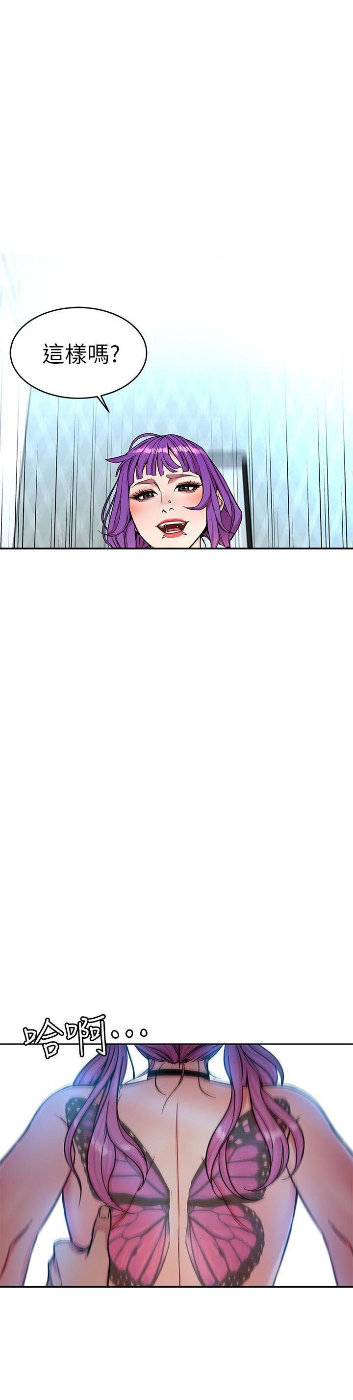 《致命游戏》第43话 43 第2页