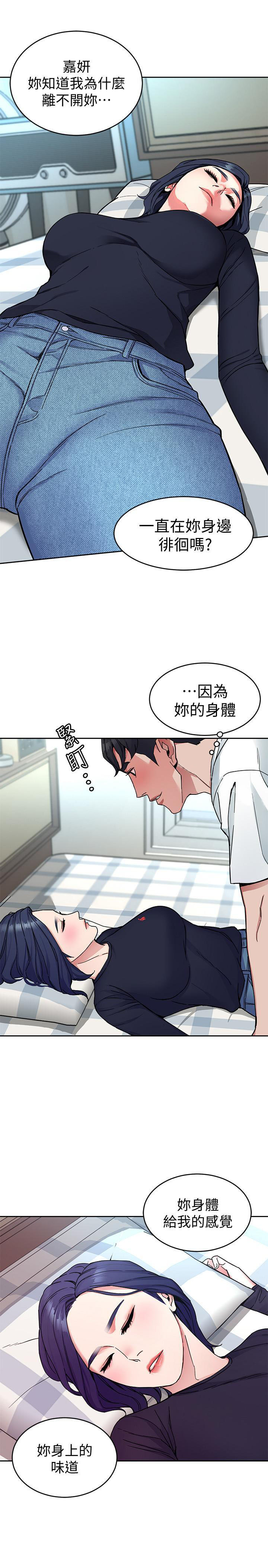 《致命游戏》第43话 43 第4页
