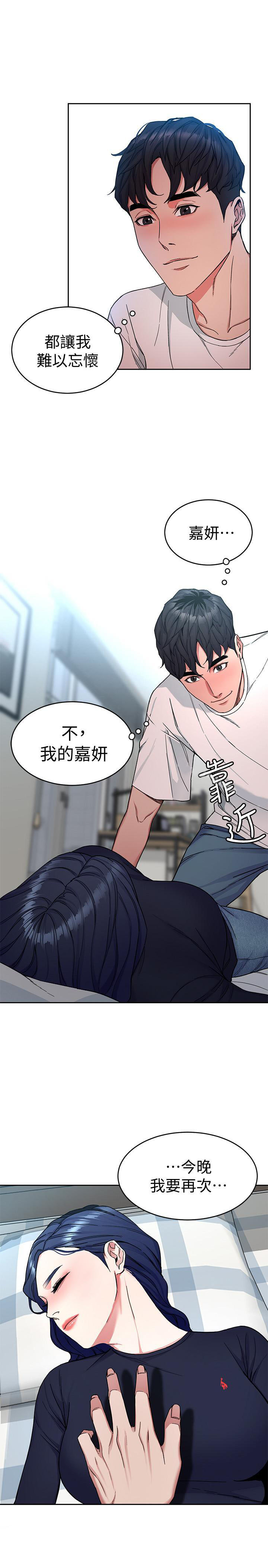 《致命游戏》第43话 43 第5页