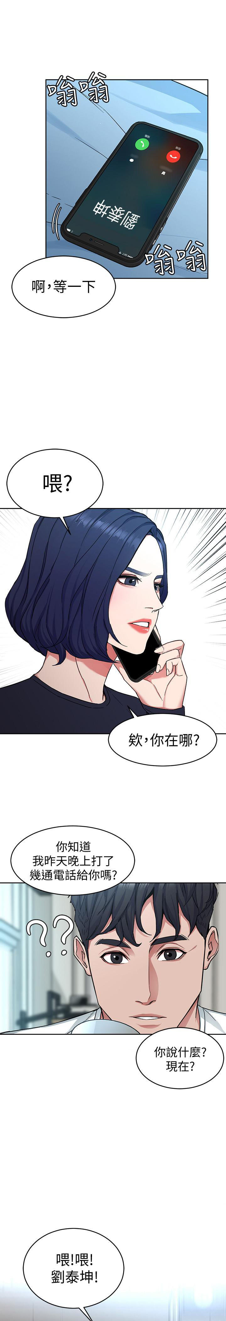 《致命游戏》第45话 45 第1页