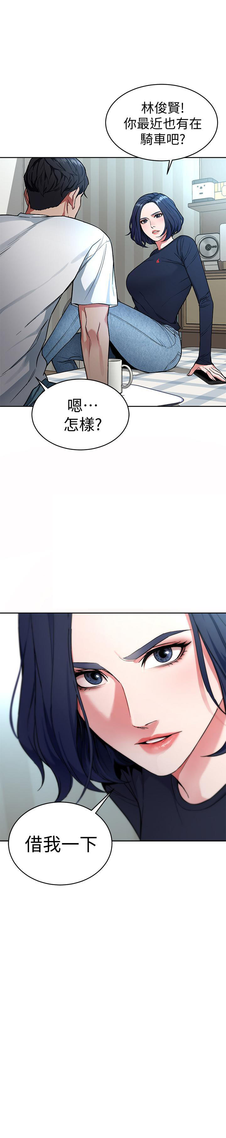 《致命游戏》第45话 45 第3页