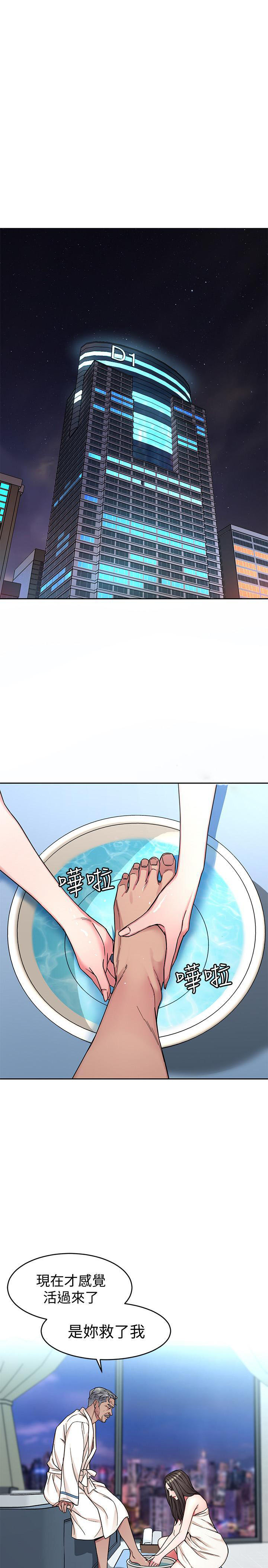 《致命游戏》第45话 45 第4页