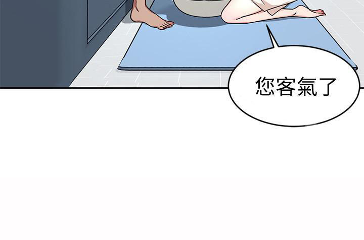 《致命游戏》第45话 45 第5页
