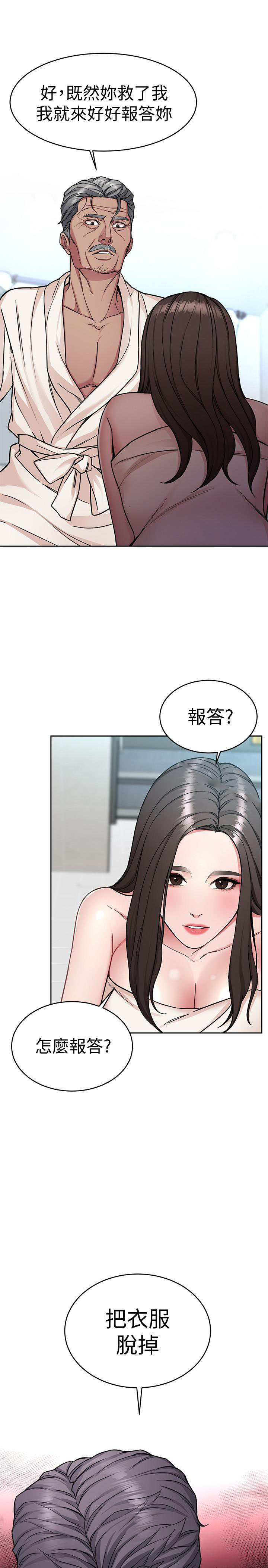 《致命游戏》第45话 45 第7页