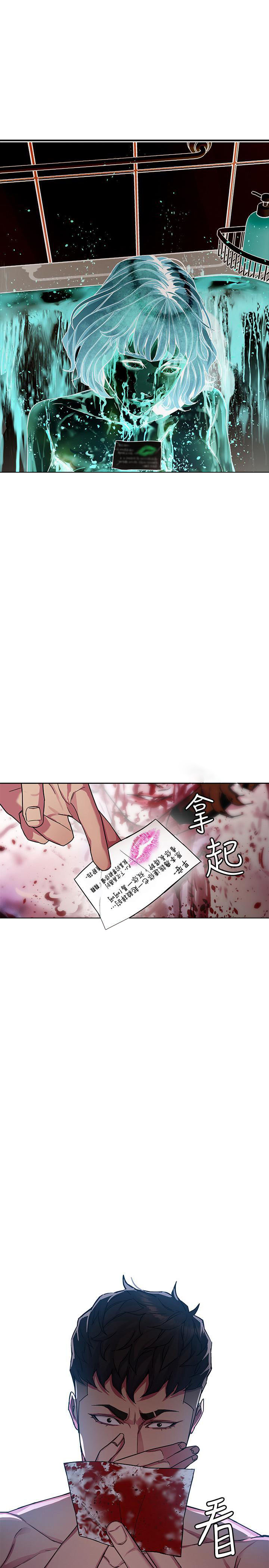 《致命游戏》第44话 44 第2页