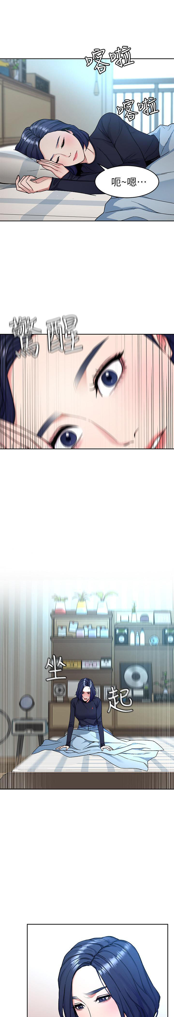 《致命游戏》第44话 44 第6页