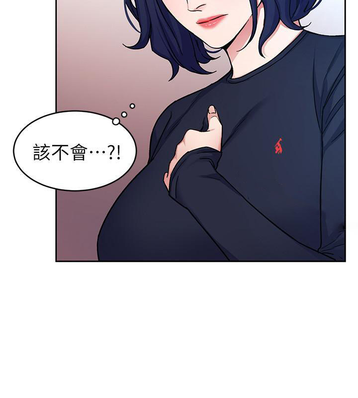 《致命游戏》第44话 44 第7页