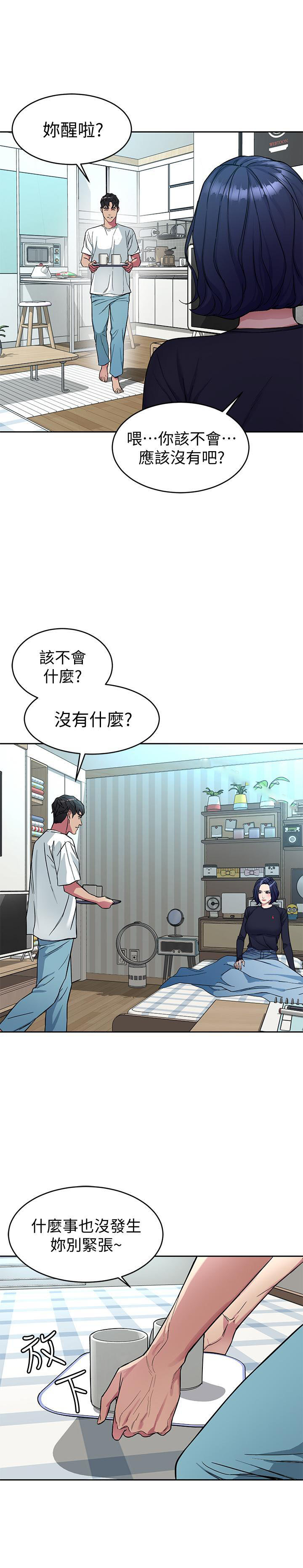 《致命游戏》第44话 44 第8页