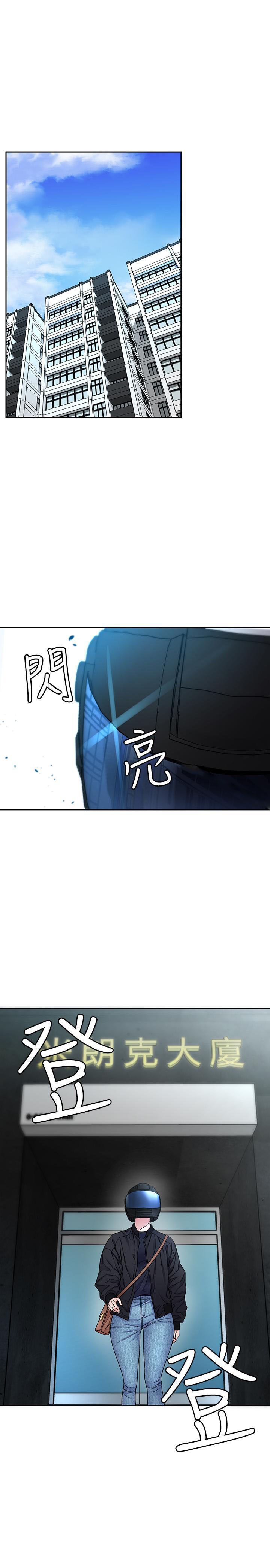 《致命游戏》第46话 46 第1页