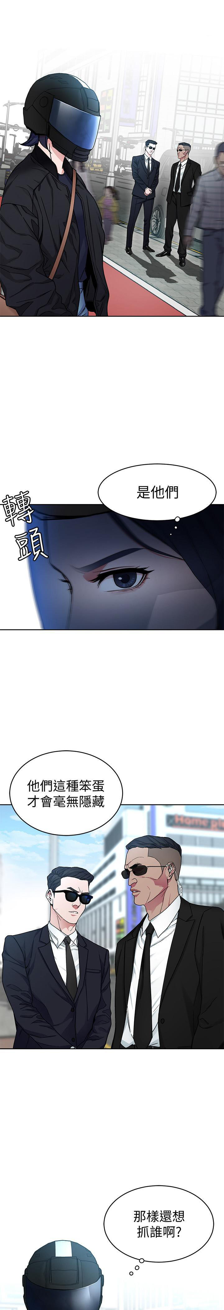 《致命游戏》第46话 46 第2页