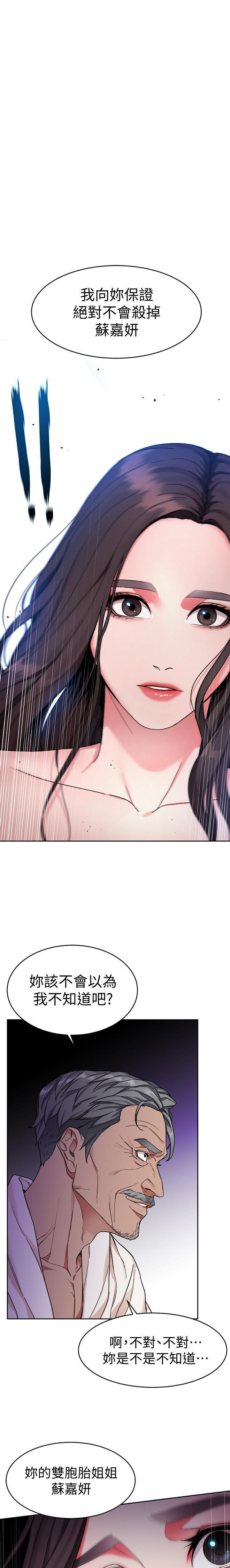 《致命游戏》第46话 46 第4页