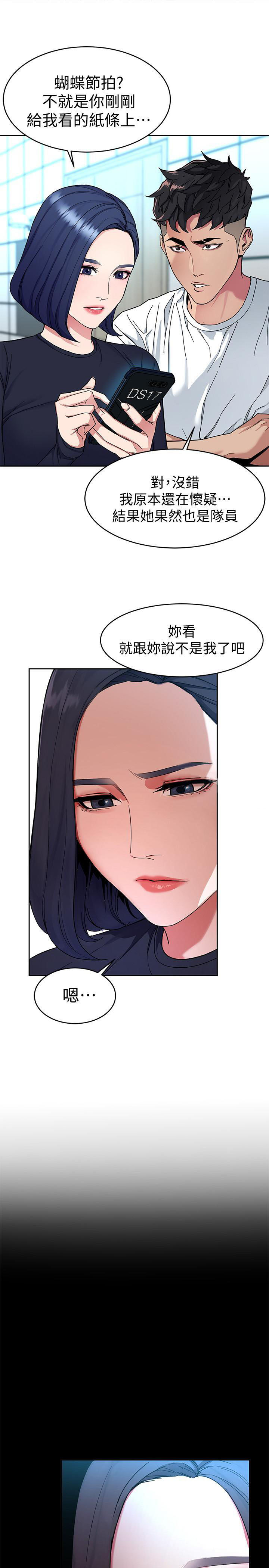 《致命游戏》第48话 48 第1页
