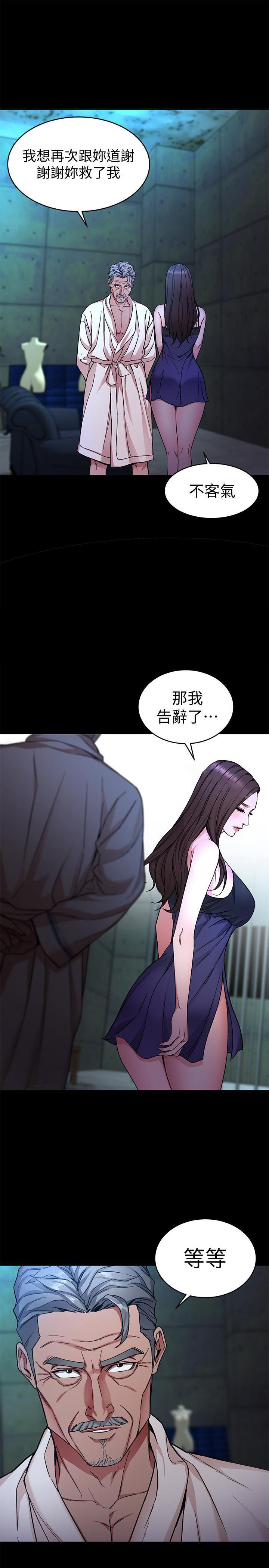 《致命游戏》第48话 48 第3页