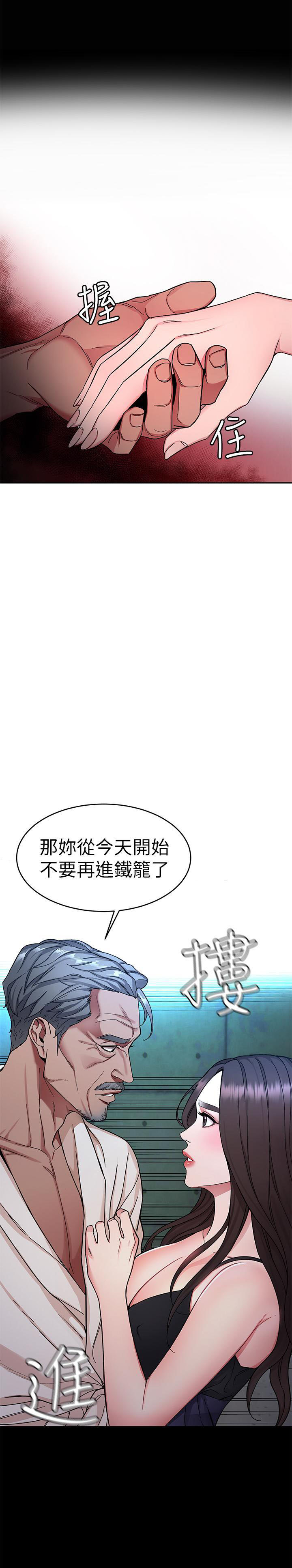 《致命游戏》第48话 48 第6页