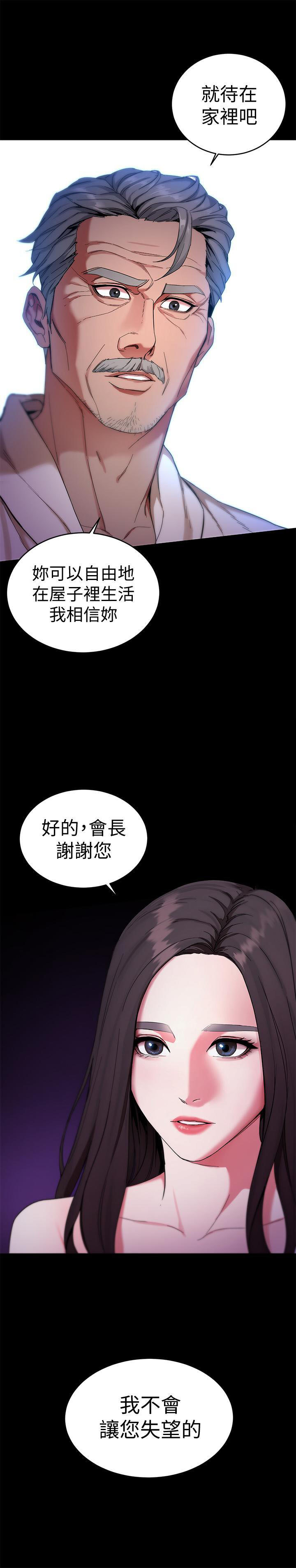 《致命游戏》第48话 48 第7页