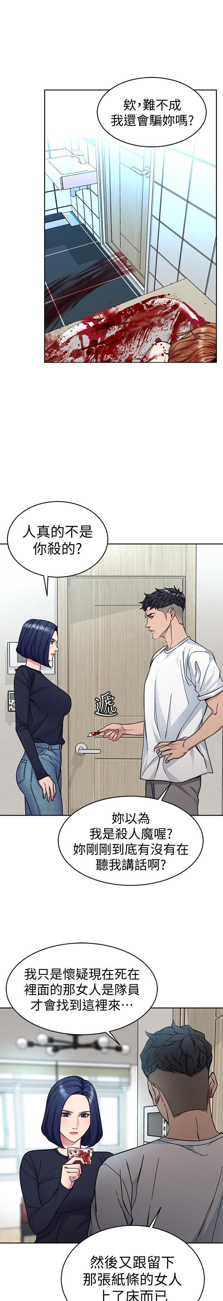 《致命游戏》第47话 47 第1页