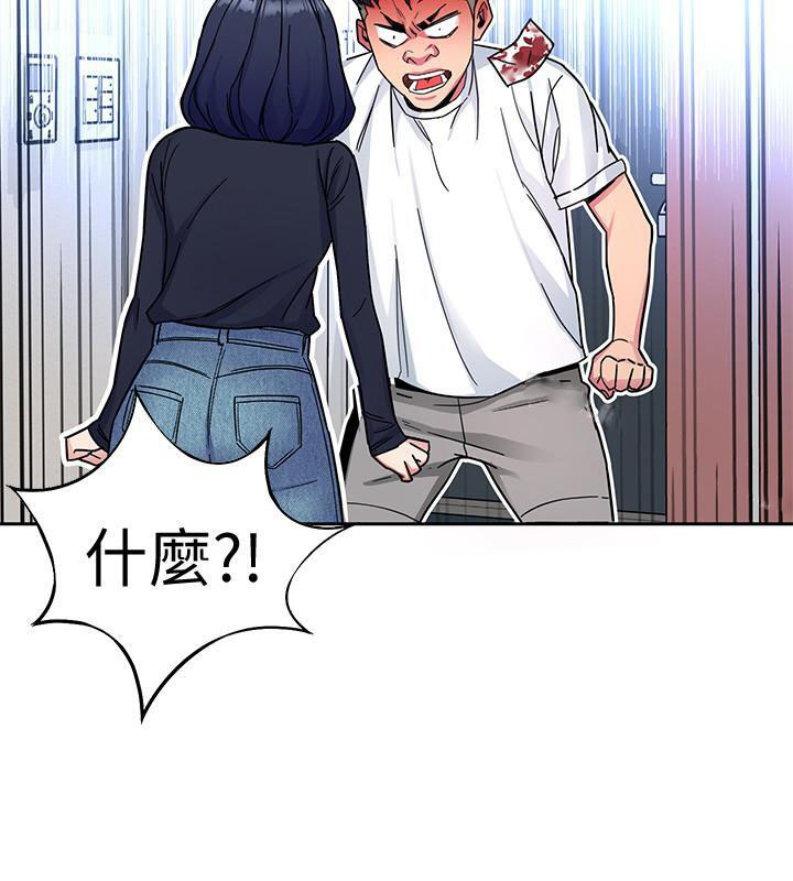 《致命游戏》第47话 47 第4页