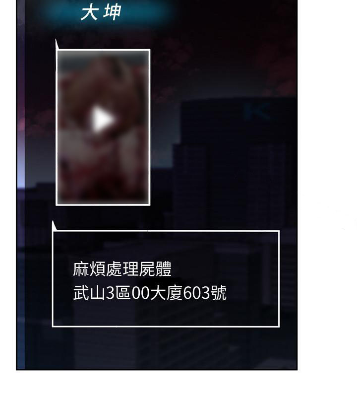 《致命游戏》第47话 47 第8页