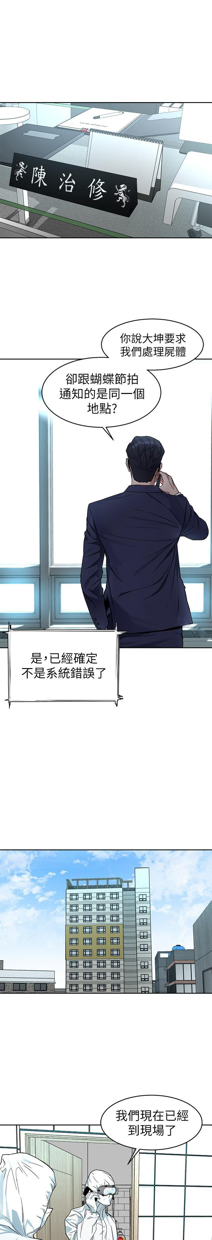 《致命游戏》第49话 49 第1页