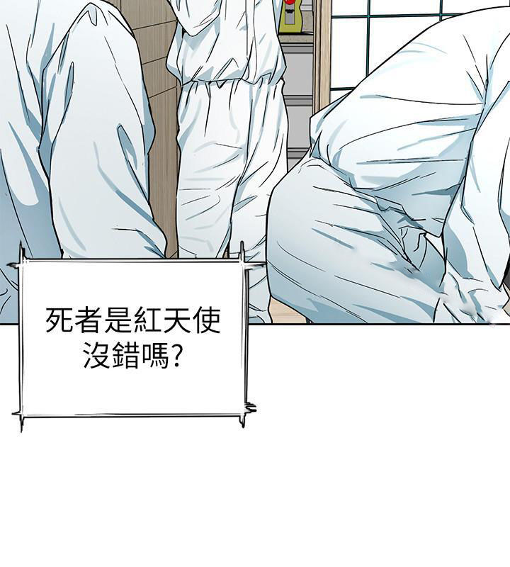 《致命游戏》第49话 49 第2页