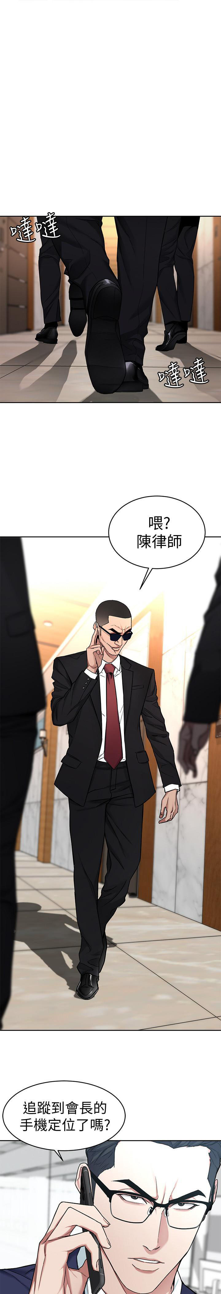 《致命游戏》第49话 49 第5页