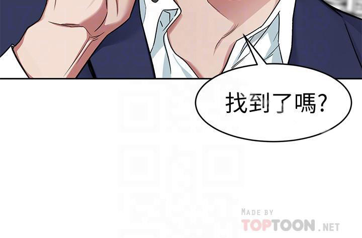 《致命游戏》第49话 49 第6页
