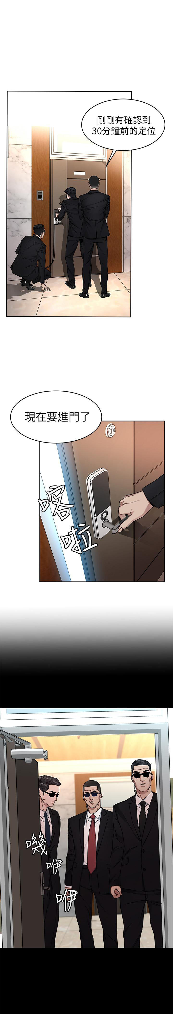 《致命游戏》第49话 49 第7页