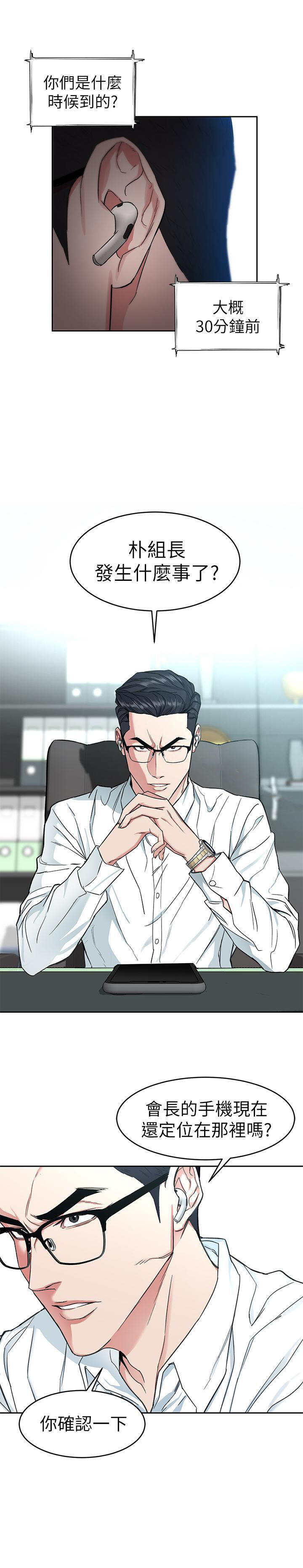 《致命游戏》第50话 50 第1页