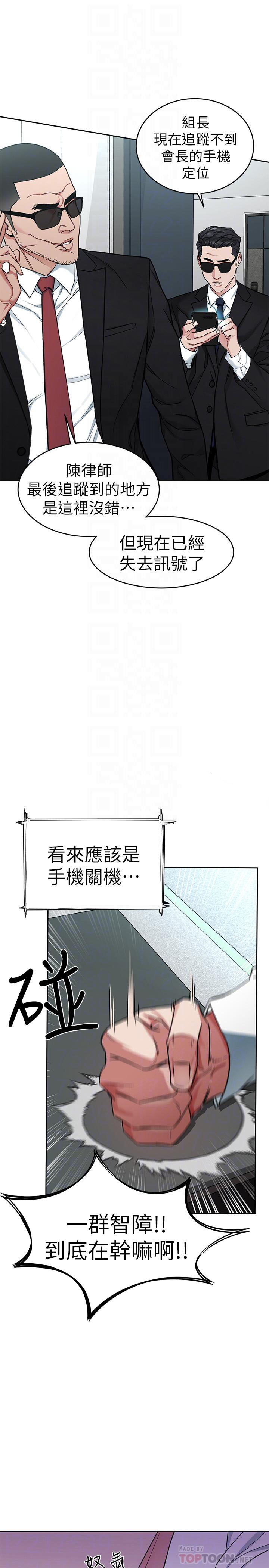 《致命游戏》第50话 50 第2页