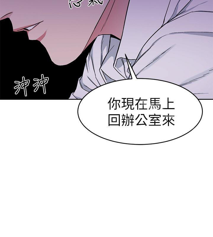 《致命游戏》第50话 50 第3页