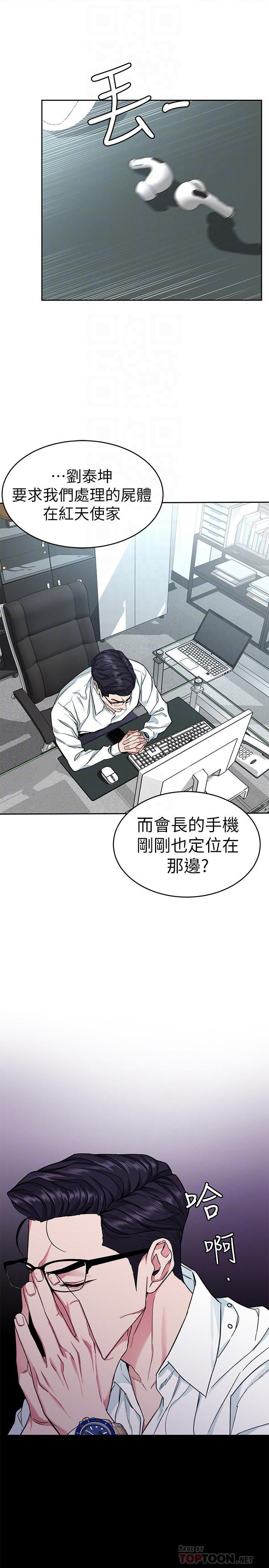 《致命游戏》第50话 50 第4页