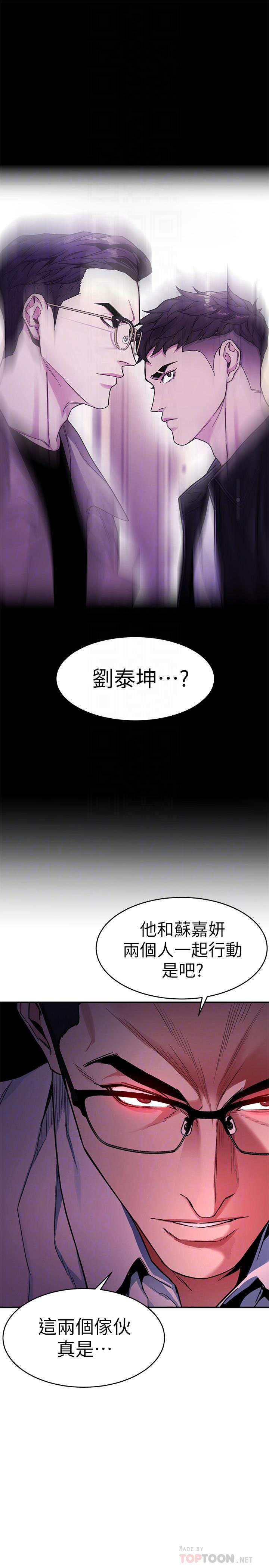 《致命游戏》第50话 50 第5页