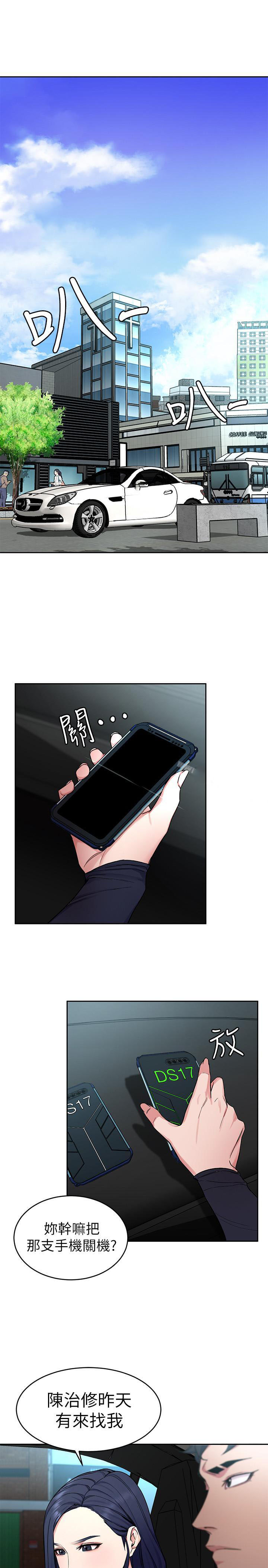 《致命游戏》第50话 50 第6页