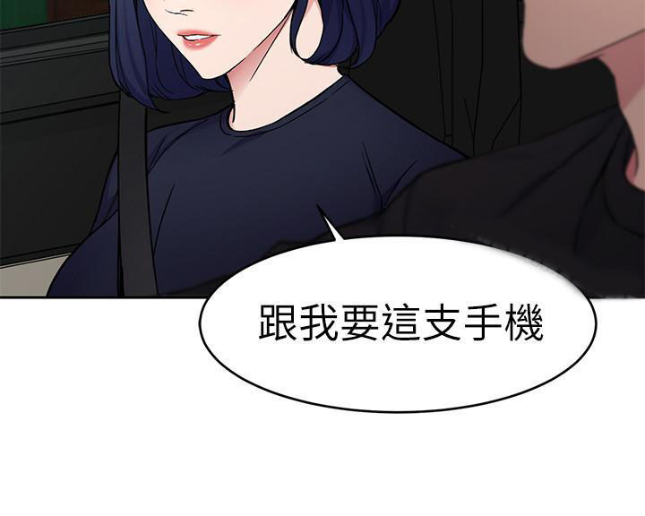 《致命游戏》第50话 50 第7页