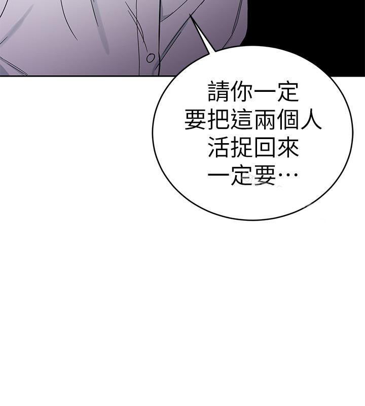《致命游戏》第51话 51 第10页