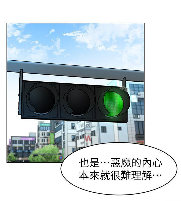 《致命游戏》第51话 51 第2页