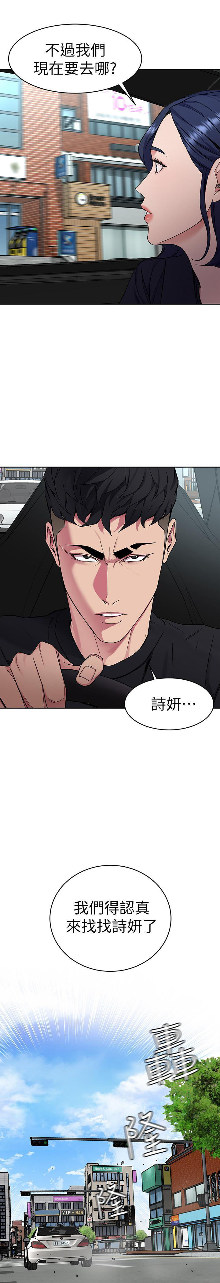 《致命游戏》第51话 51 第3页