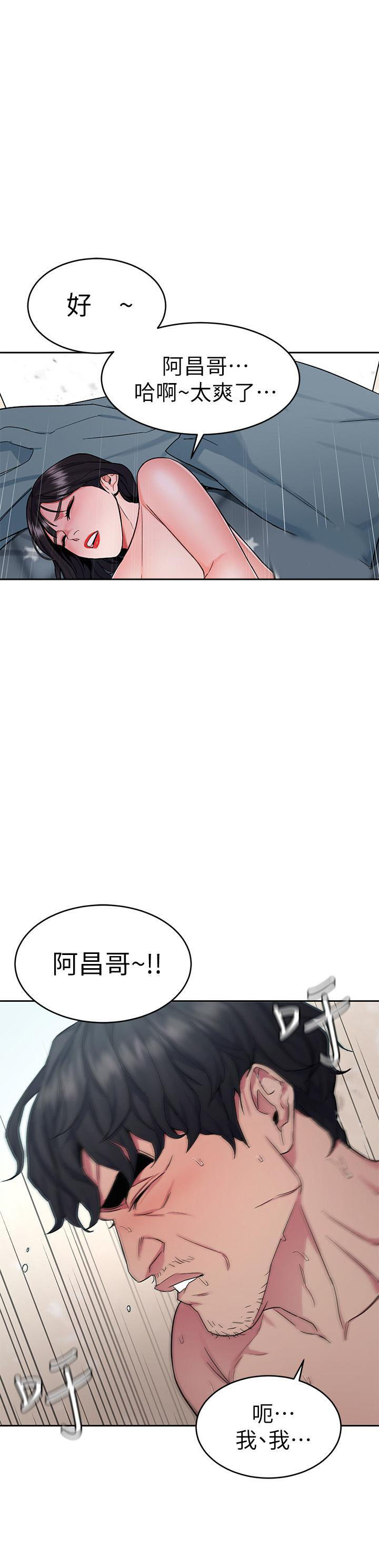 《致命游戏》第52话 52 第2页