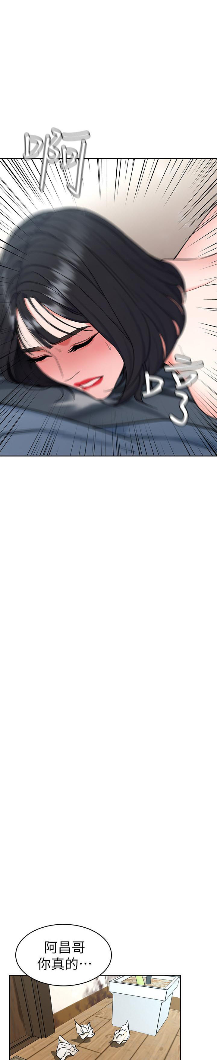 《致命游戏》第52话 52 第3页