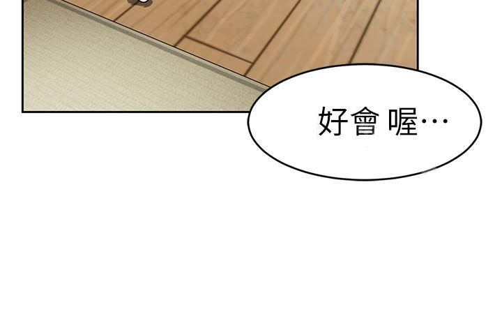 《致命游戏》第52话 52 第4页