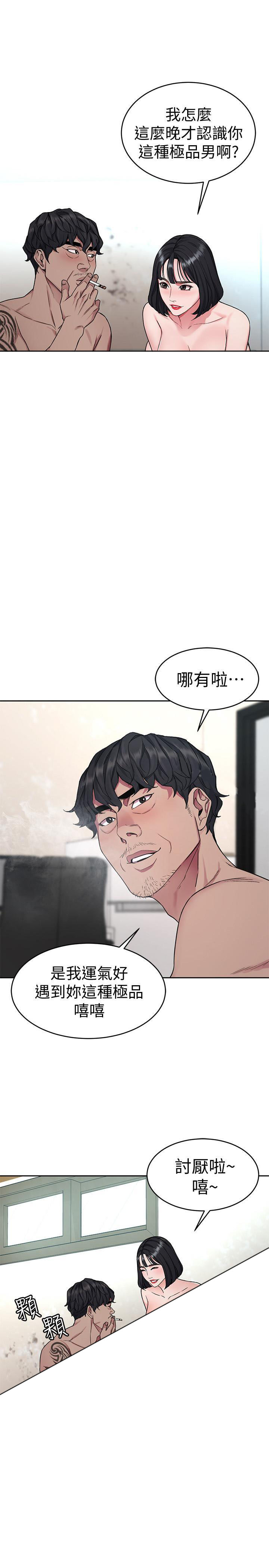 《致命游戏》第52话 52 第5页