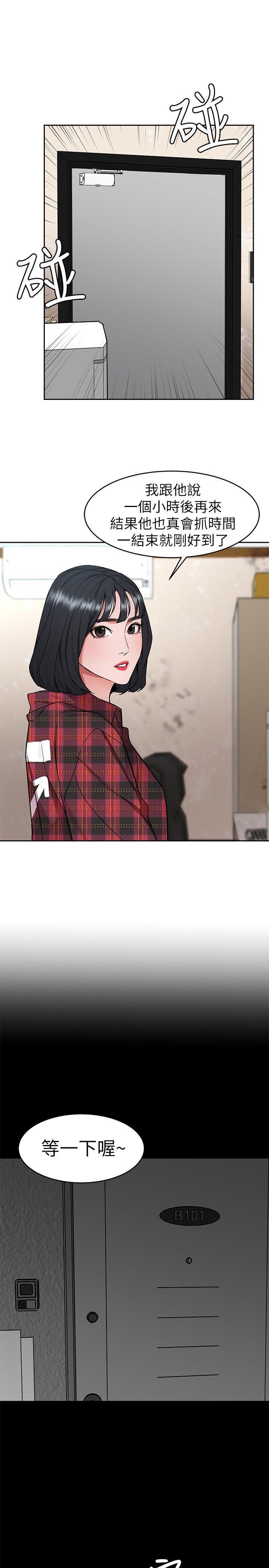 《致命游戏》第52话 52 第8页