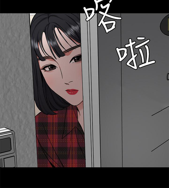 《致命游戏》第52话 52 第9页