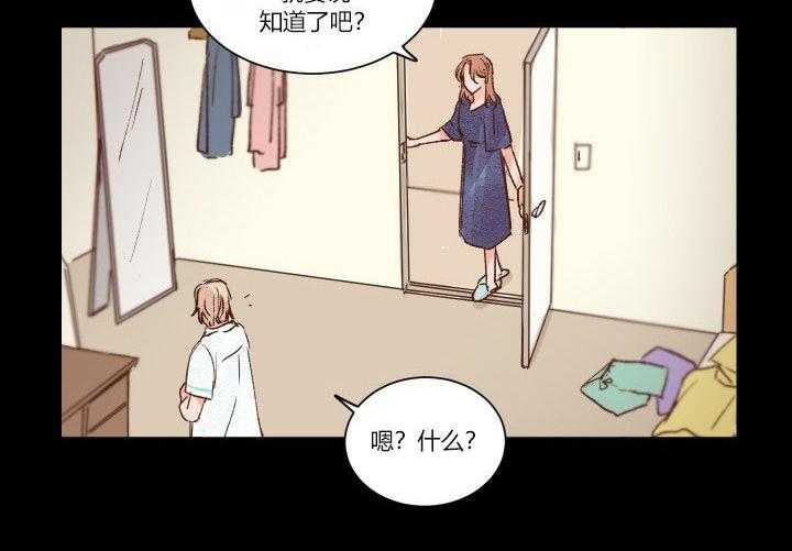 《45秒的爱》第14话 14 第10页