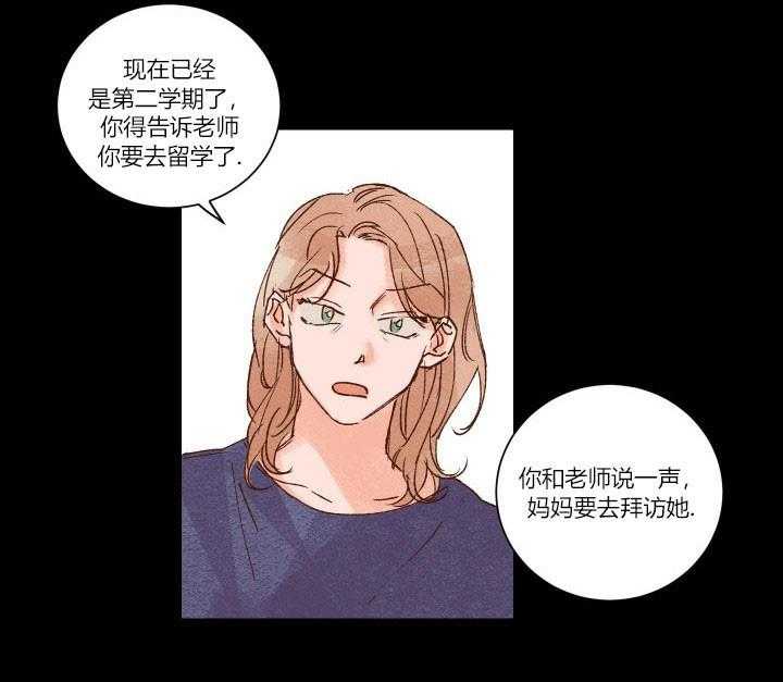 《45秒的爱》第14话 14 第11页