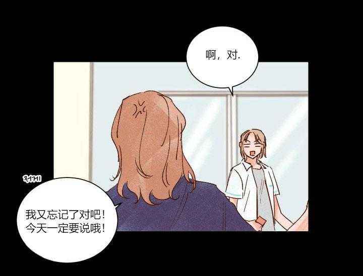 《45秒的爱》第14话 14 第12页